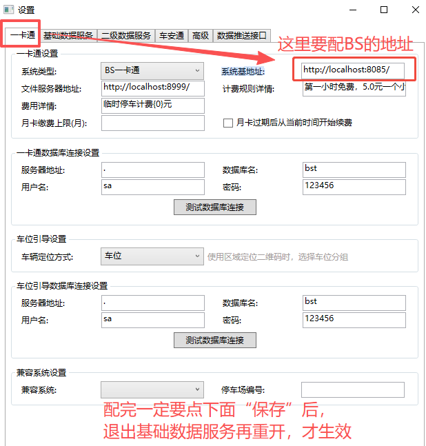 1758853173473848.png BS系统基地址填写错(没有终结点在侦听可以接受消息报错).png